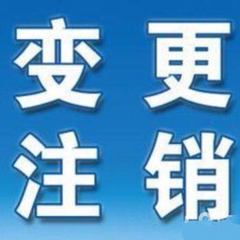 花都地址注冊公司與代理記賬報稅一站式服務